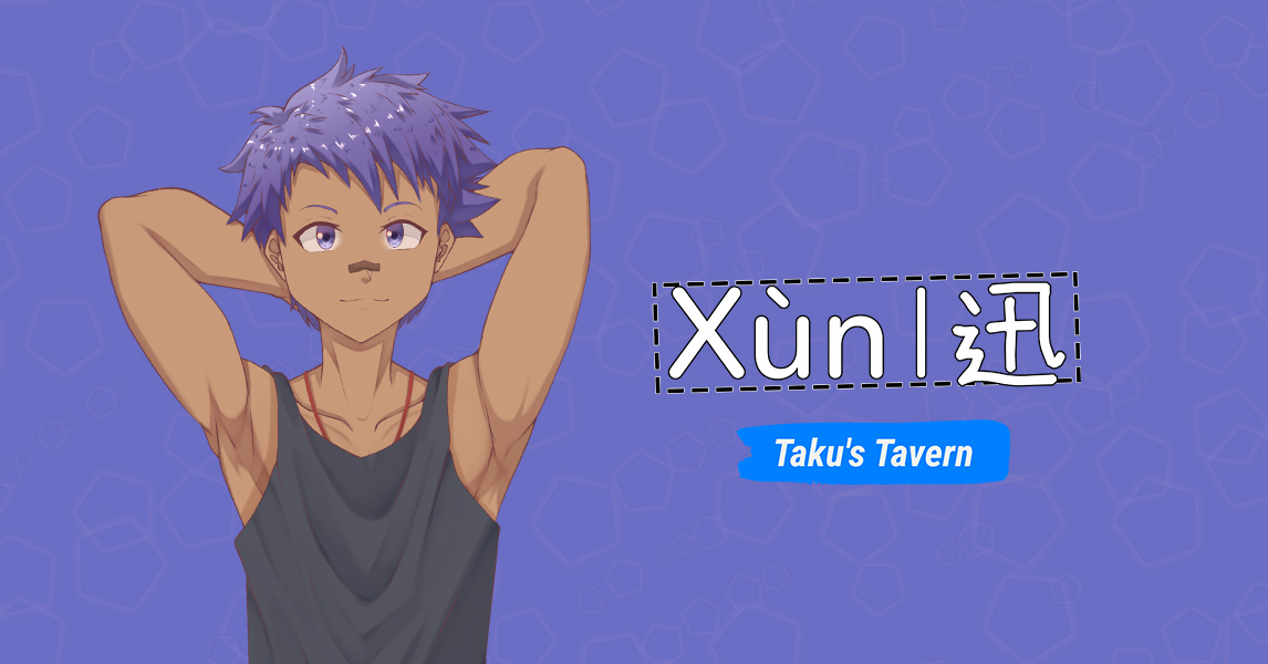 Xùn